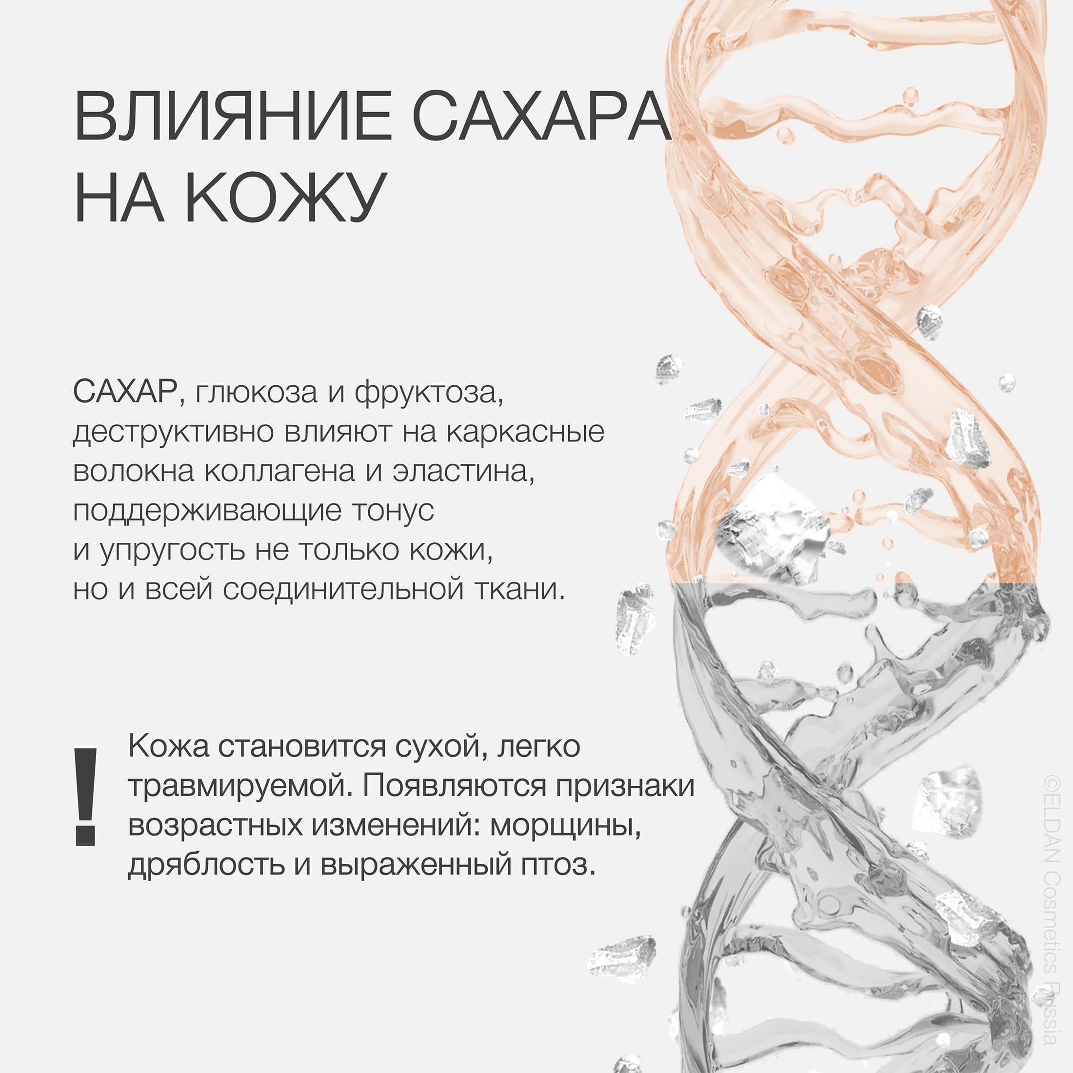 Пост сахар и старение 2.jpg Пост сахар и старение 2.jpg